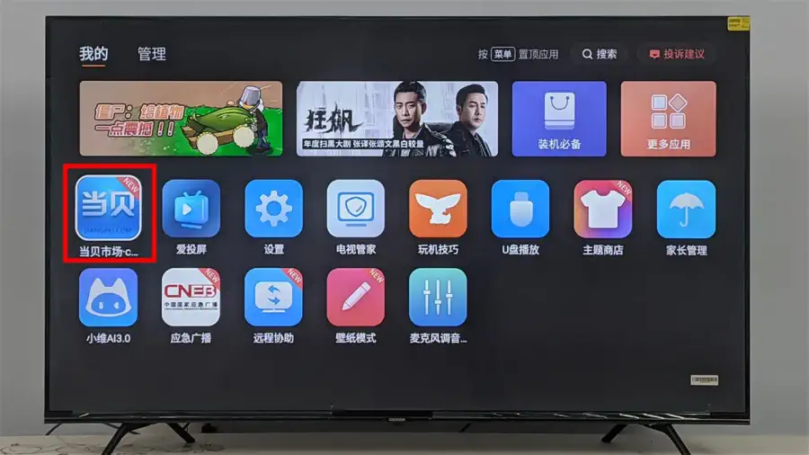 安装成功