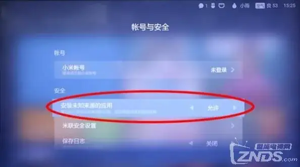 允许未知来源