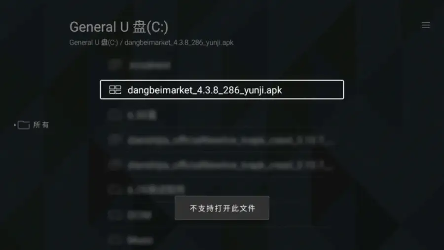 不支持打开此文件
