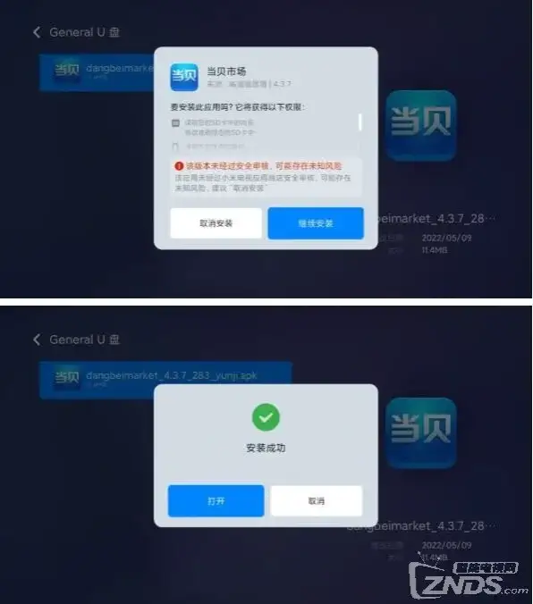 继续安装
