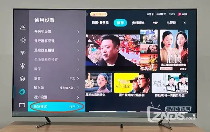 商场模式
