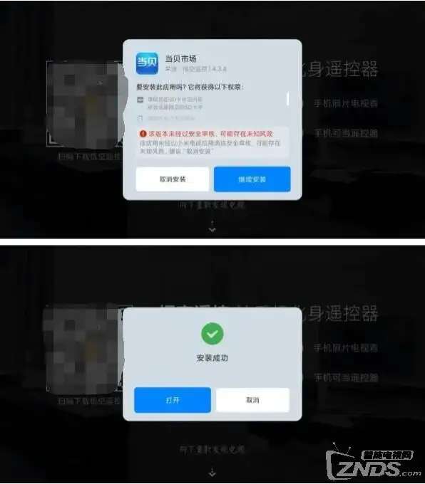继续安装