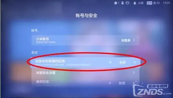 允许未知来源