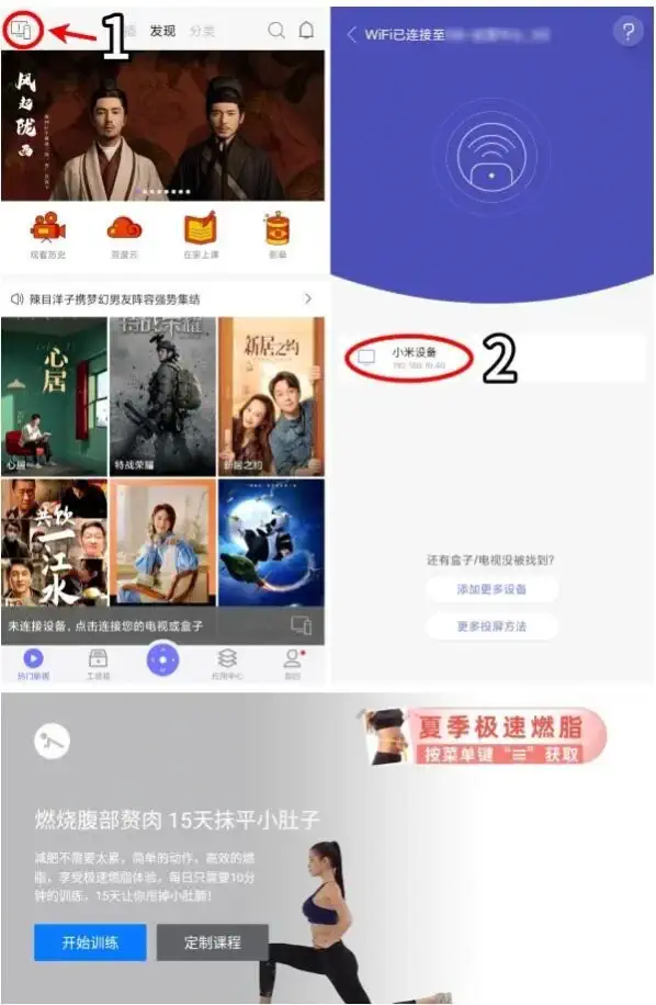 连接设备