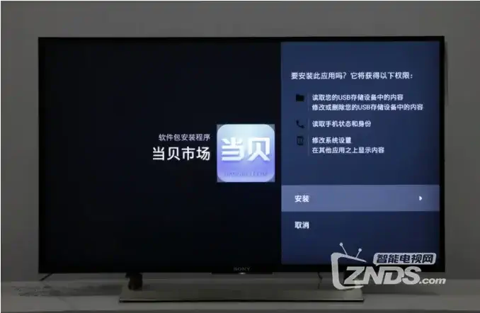 安装