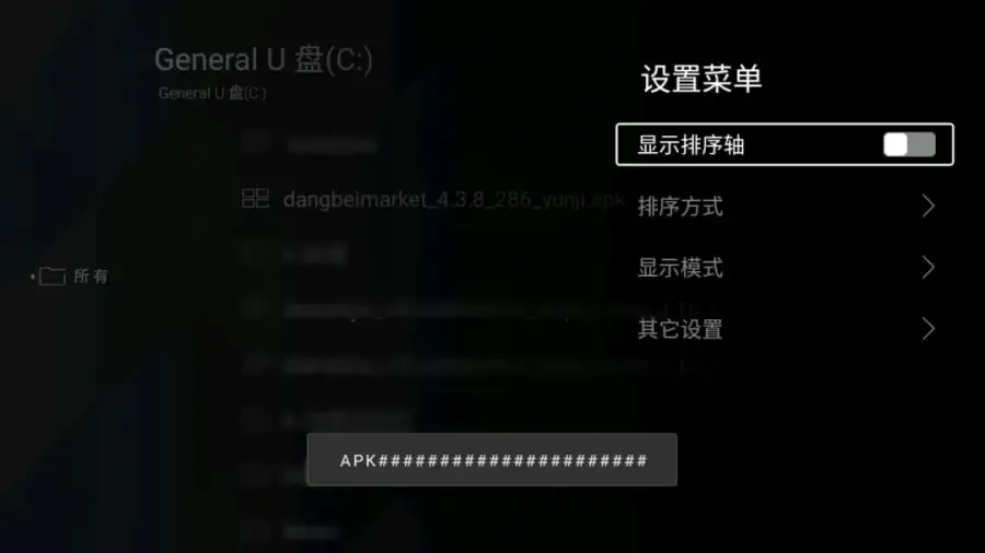 解除成功