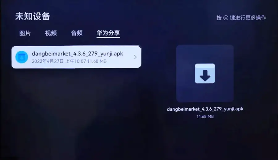 安装